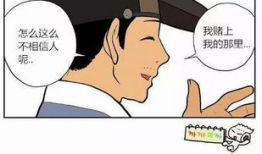 内涵漫画韩国,幽默与讽刺的视觉盛宴