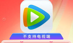 腾讯视频会员多少钱