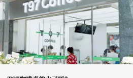 t91咖啡大嘴直播间,揭秘咖啡文化魅力与趣味互动